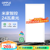 欧普照明欧普（OPPLE）集成吊顶led 铝扣板天花板格栅平板灯嵌入式厨房灯厨卫灯 铂朗ⅢAPP智控RA95调光调色24瓦铝框 防潮防锈抗油污