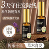 姜约（JIANGYUE）防脱育发液小棕瓶生长营养液增长固发男女士头皮护理精华液30ML