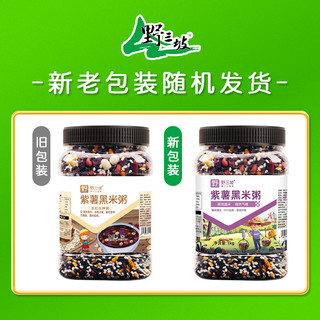 野三坡五谷杂粮紫薯黑米粥2斤粗粮粥粥八宝粥糙米饭杂粮粥