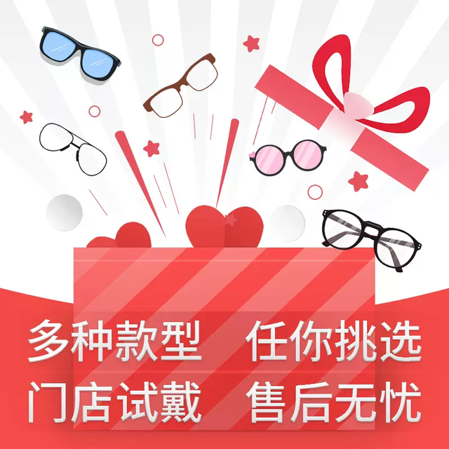 BAODAO 宝岛 108抵199宝岛眼镜官方AI智能验光视觉功能检测服务