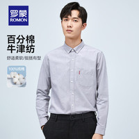 罗蒙(ROMON)纯棉长袖衬衫男秋季新款中青年时尚休闲舒适牛津纺衬衣