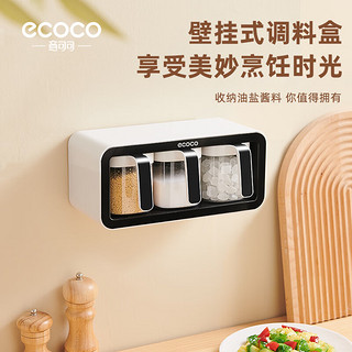 ecoco 意可可 调料盒密封调料瓶厨房放盐调味罐家用装盐罐盐盒调料器E2007灰色