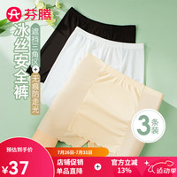 芬腾内裤女【冰丝遮挡防走光】2024年无痕清爽透气打底平角裤裤 黑色/白色/肤色 L