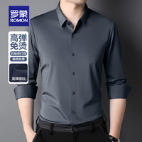 罗蒙（ROMON）高弹无痕男士长袖衬衫2024秋季新款易打理商务休闲衬衣男