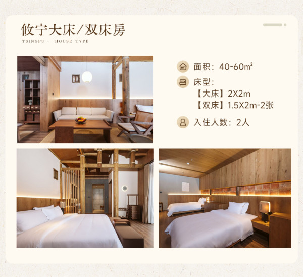 住进山林，感受夏日的野趣！暑假周末中秋不加价！福建青普文化行馆土楼&梧林 特色房型2晚可拆分通兑（含2大1小早餐+2大1小晚餐+萤火虫/古村落门票的等）