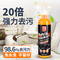 保赐利内饰泡沫清洗剂 汽车皮革座椅车内饰车辆多功能去污清洁剂500ML