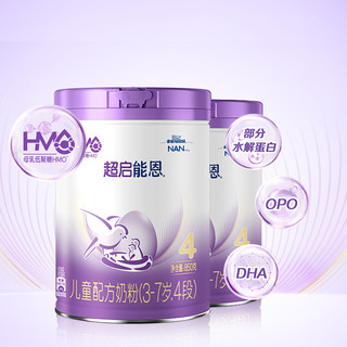 Nestlé 雀巢 超启能恩系列 儿童特殊配方奶粉 国行版 4段 850g*2罐