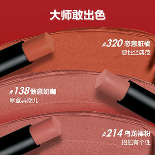 MAKE UP FOR EVER 玫珂菲 绝色大师持色雾哑唇膏 #214乌龙裸粉 2g