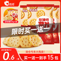 ChaCheer洽洽脆脆熊薯片40g薯脆非油炸食品办公室解馋零食临期9月16日 【番茄味】脆脆熊薯片40g*10袋