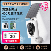 VIRTAVO 太阳能监控器免插电室外户外夜视高清防水摄像头手机远程