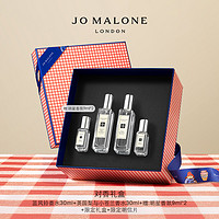 JO MALONE LONDON 祖·玛珑 祖玛珑限定对香礼盒 蓝风铃 英国梨 鼠尾草 礼物