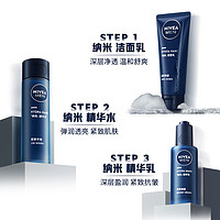 NIVEA 妮维雅 七夕礼物妮维雅男士专用补水紧致纳米瓶夏季套装洗面奶水乳