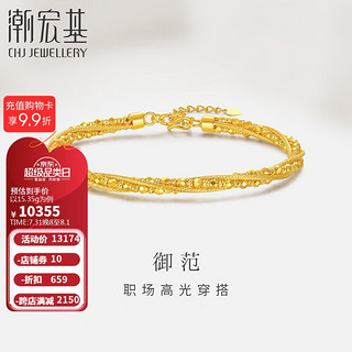 潮宏基 足金5G黄金手镯女金镯子计价 御范 SDG30004455 约15.35g