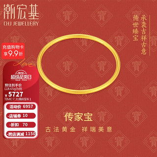 潮宏基 足金古法黄金手镯女计价 传家宝 SDG30004533 约8.65g