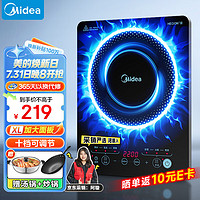 Midea 美的 电磁炉 家用火锅2200W大火力电磁灶全套带锅套装爆炒触控十档电池炉