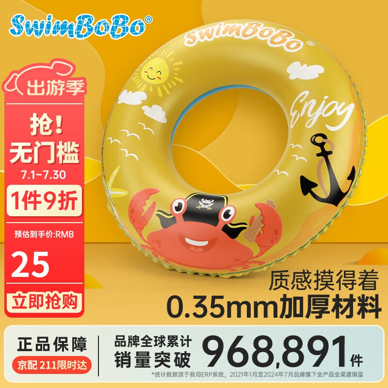 swimbobo儿童游泳圈小孩腋下圆形泳圈宝宝救生圈男女童游泳装备螃蟹50# 海盗螃蟹（双拼色带气筒）
