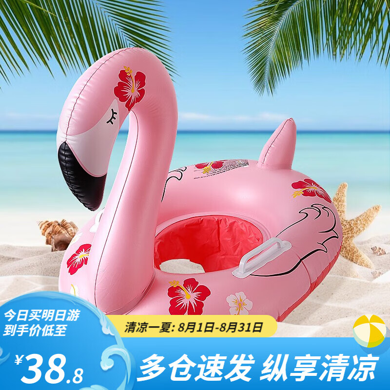十泳儿童泳圈加厚坐圈防侧翻男女童游泳圈宝宝自由戏水可爱造型救生圈 火烈鸟下沉坐兜-粉色带拉手 70#坐兜艇坐圈体重10-50斤