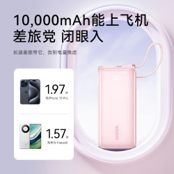 安克 A1637 30W快充自带线充电宝 能量黑 10000mAh