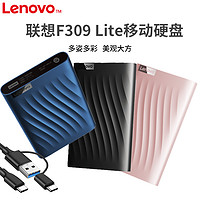 Lenovo/联想 高速移动硬盘 1T/2T/4T外置闪存大容量 轻薄便携硬盘