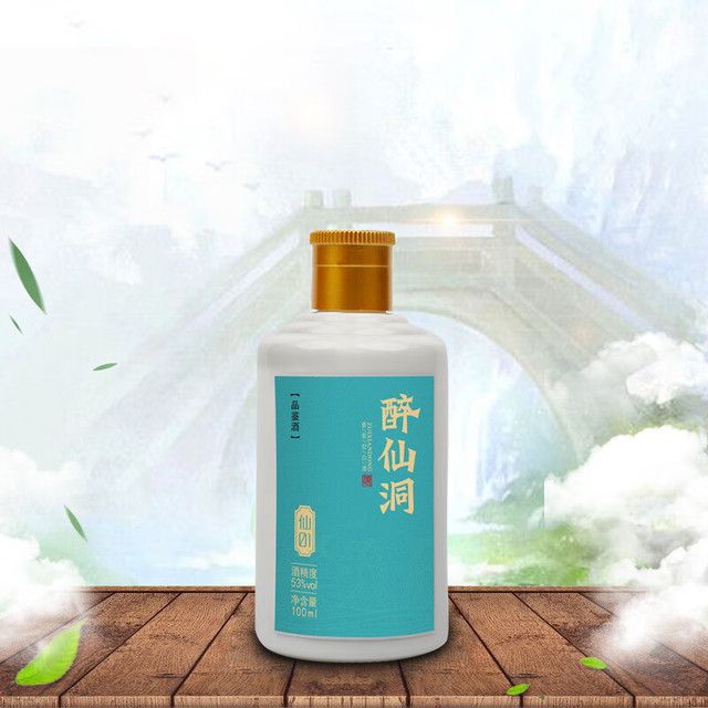 醉仙洞】醉仙洞商城_醉仙洞是什么牌子