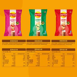 Lay's/乐事山药薄片香烤鸡翅味80g×1包零食小吃休闲食品凑单夜宵