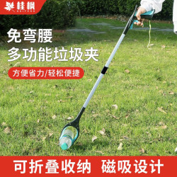 桂枫 可折叠垃圾夹磁吸拾物器铝合金取物夹长柄夹钳子环卫清洁