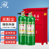 洪湖 水基灭火器套装2L 可灭电火灭水器家用商用酒店厂房环保MSZ 2升