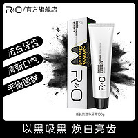 R&O RO洁白牙膏100g 绿茶清新蜂胶消焱祛黄垢去烟渍茶渍咖啡渍爆款小黑盒