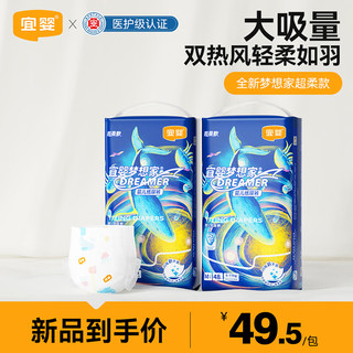 宜婴 新梦想家拉拉裤 M码96片(6-11kg)