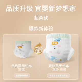 宜婴 新梦想家拉拉裤 M码96片(6-11kg)