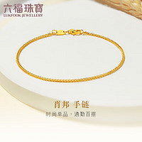 六福珠宝 足金黄金手链 B01TBGB0014 17cm-约2.05克