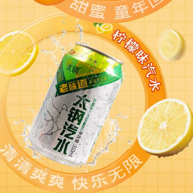 太钢 太原太钢汽水 310ml*6瓶