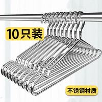 汉芬 不锈钢衣架 304加粗加大挂衣服架子无痕防滑带凹槽 201不锈钢衣架 10个装