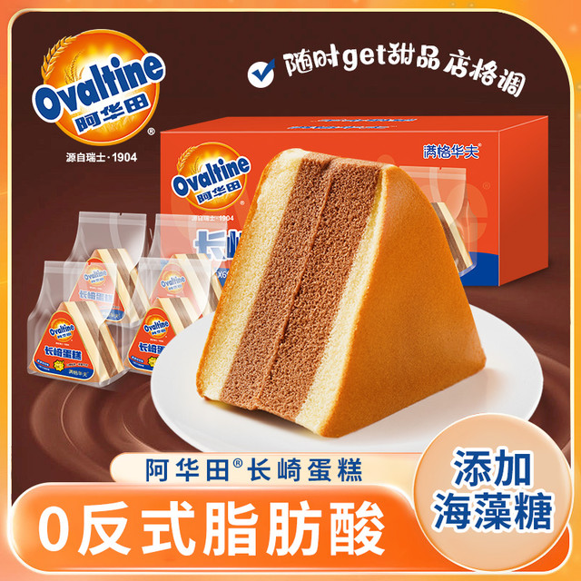 满格优品 满格华夫长崎蛋糕540g