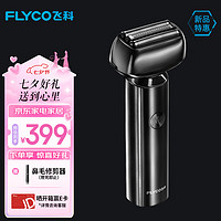 FLYCO 飞科 男士电动往复式刮胡剃须刀全身水洗须刨情人送父亲F005-星空灰