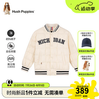 暇步士（Hush Puppies）童装男女大童2024冬季款【仙护盾】抑菌保暖舒适百搭棒球风羽绒服 奶油色 160cm