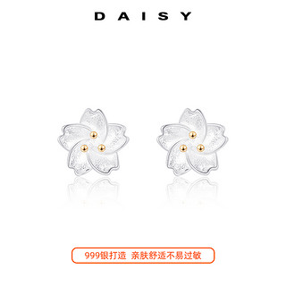 88VIP：Daisy dream 999纯银樱花耳钉女养耳洞轻奢高级气质耳环新款2024爆款花朵耳饰