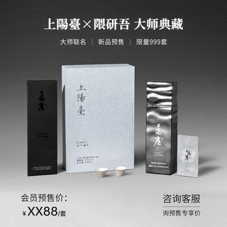  上阳台 大师联名 酱香型白酒  盒装