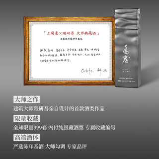  上阳台 大师联名 酱香型白酒  盒装