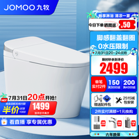 九牧(JOMOO)轻智能马桶无水压限制脚感翻盖翻圈免触无棱易洁抗菌坐便器SQ8640 无水压脚感翻盖翻圈-预售 坑距【390以上选择】