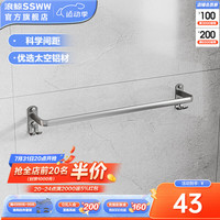 浪鲸(SSWW)卫浴毛巾杆浴巾架浴室浅灰太空铝免打孔安装卫生间家用挂件七件套 挂钩毛巾杆