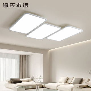 源氏木语 极简客厅吸顶灯具现代简约大气全光谱护眼led个性造型钢琴键灯饰 三安/105*77cm米家/适用20-28㎡
