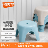 禧天龙凳子家用客厅塑料凳子加厚圆凳高凳板凳餐厅登子餐椅餐凳可叠放 节节