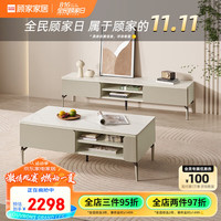 顾家家居 KUKA  茶几客厅小户型岩板茶几简约茶几客厅电视柜茶几茶机台客厅7131 茶几+电视柜