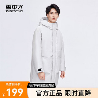 雪中飞 男式羽绒服秋冬时尚运动连帽工装羽绒服男中长款 杏白色 180