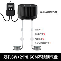 CHERLAM 鱼缸增氧泵 双孔 变频氧气泵 6w 双8.5cm纳米气盘套餐