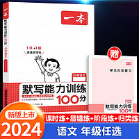 2025新版一本阅读训练100篇小学一年级二年级三四五六年级上册下册语文数学英语口算阅读理解专项训练人教版真题80篇暑假作业衔接