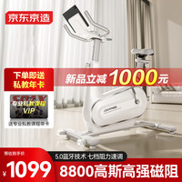 京东京造 动感单车手动磁控家用智能调阻运动器材室内静音自行车 七档阻力调节-轻音骑行