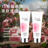 grand Nature 歌莱妮 玫瑰精油花瓣水 肌肤喝饱水 水油同补