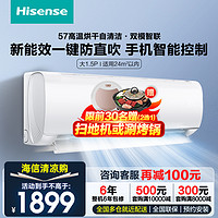 Hisense 海信 1.5匹新能效变频冷暖低噪APP智控自清洁壁挂式卧室挂机空调KFR-35GW/E290-X3